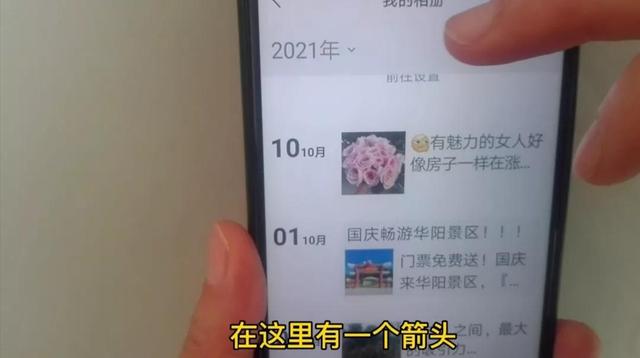 朋友圈怎么全部清空（刪除微信朋友圈內(nèi)容的方法）(7)