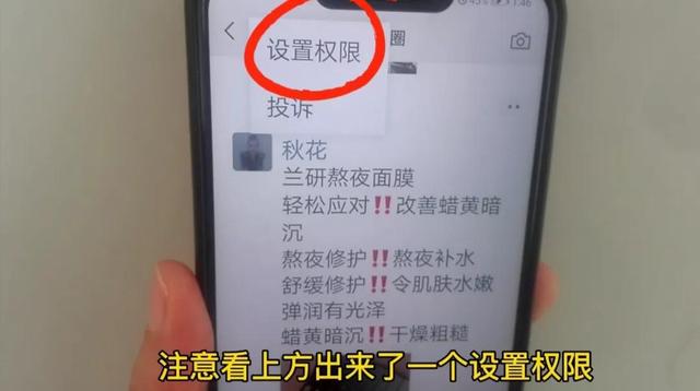 朋友圈怎么全部清空（刪除微信朋友圈內(nèi)容的方法）(10)