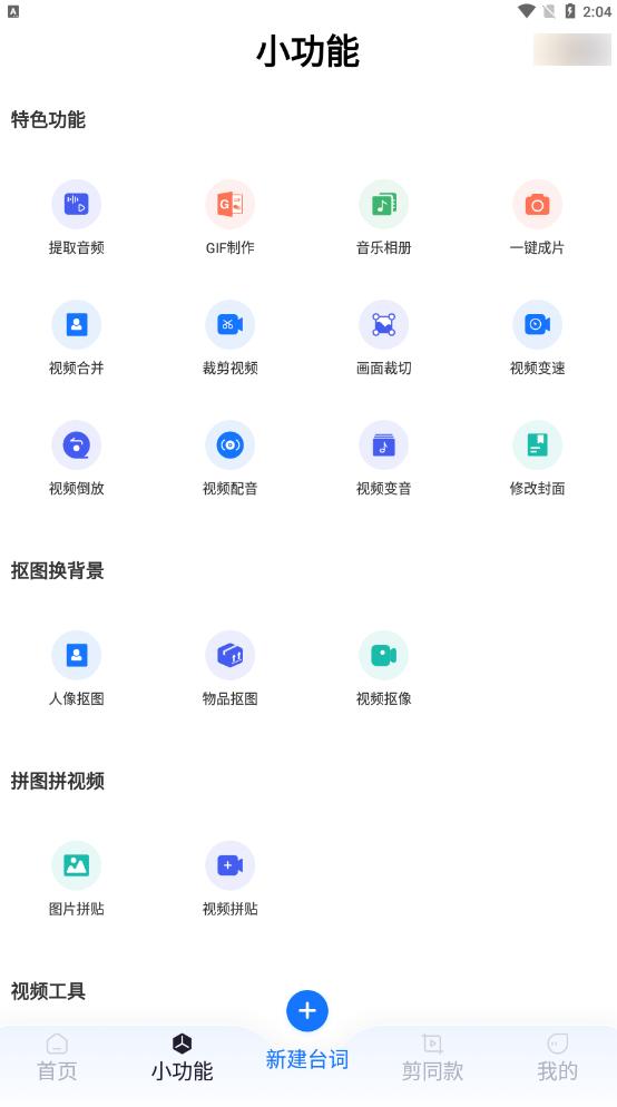 手機相冊里的照片怎么配音樂（制作音樂相冊最簡單的方法）(6)