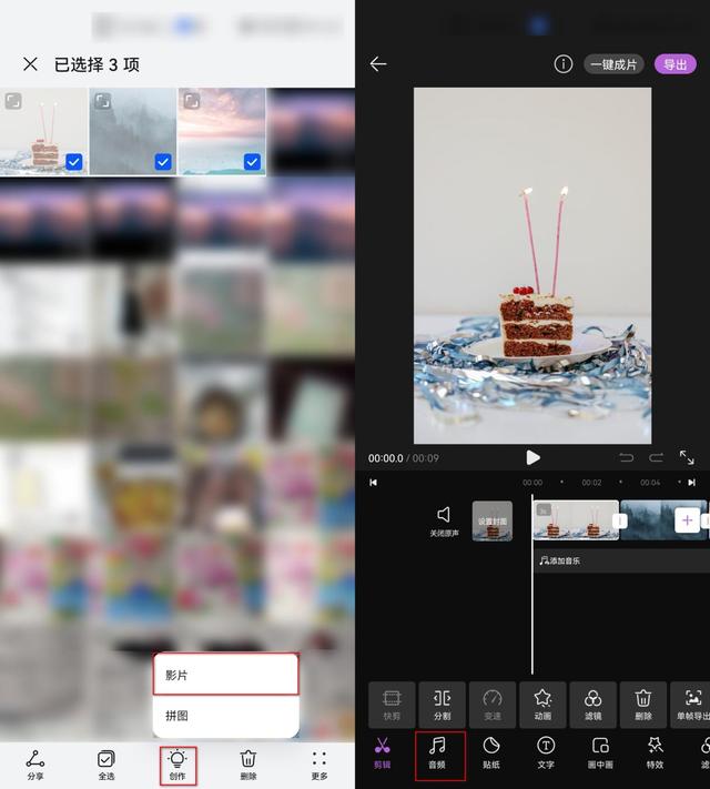 手機相冊里的照片怎么配音樂（制作音樂相冊最簡單的方法）(7)