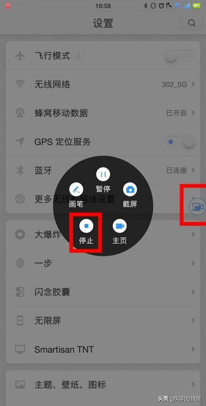 手機(jī)自帶錄屏功能在哪里（手機(jī)自帶的錄屏功能使用方法）(7)