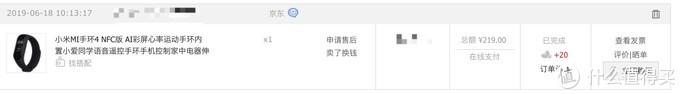 小米手環(huán)4nfc功能介紹（小米手環(huán)4nfc使用感受）(1)