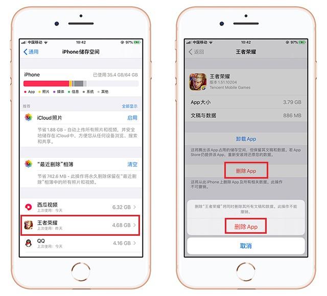 iphone卡頓如何解決（蘋(píng)果手機(jī)卡頓解決最好的方法）(5)