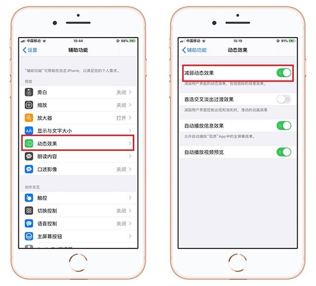iphone卡頓如何解決（蘋(píng)果手機(jī)卡頓解決最好的方法）(6)
