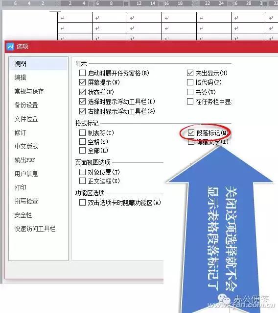 word怎么設(shè)置分隔符（分隔符的正確使用方法）(5)