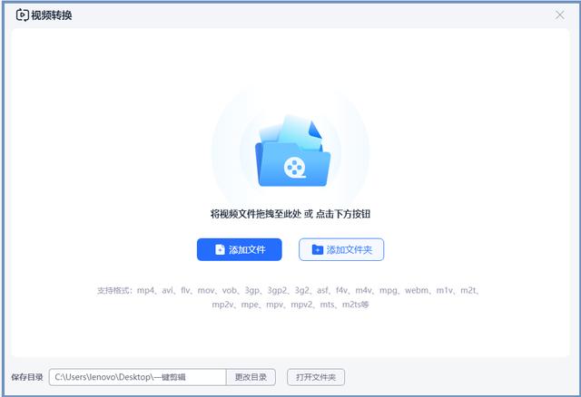 m3u8格式怎么轉(zhuǎn)換成mp4格式（將m3u8轉(zhuǎn)換成mp4最簡單方法）(3)