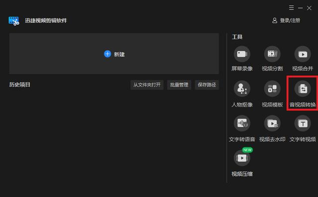 m3u8格式怎么轉(zhuǎn)換成mp4格式（將m3u8轉(zhuǎn)換成mp4最簡單方法）(6)