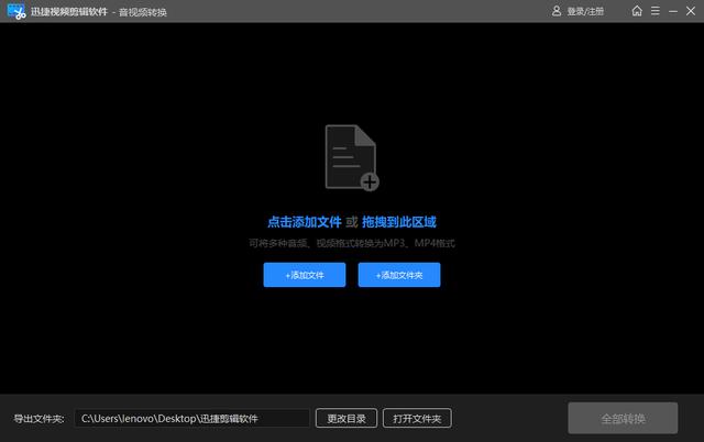 m3u8格式怎么轉(zhuǎn)換成mp4格式（將m3u8轉(zhuǎn)換成mp4最簡單方法）(7)