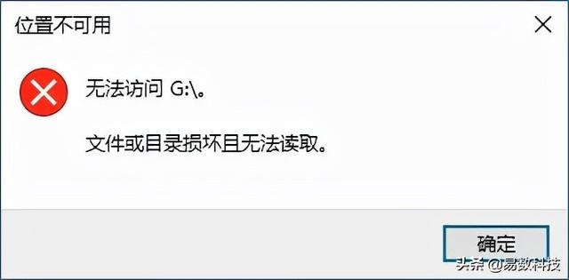 硬盤無法讀取怎么修復(fù)（移動(dòng)硬盤無法讀取的原因及處理方法）(1)