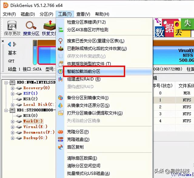 硬盤無法讀取怎么修復(fù)（移動(dòng)硬盤無法讀取的原因及處理方法）(3)