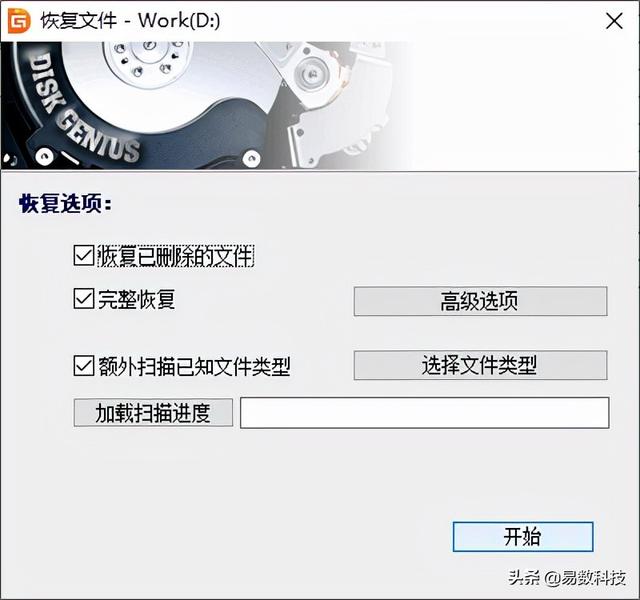 硬盤無法讀取怎么修復(fù)（移動(dòng)硬盤無法讀取的原因及處理方法）(5)