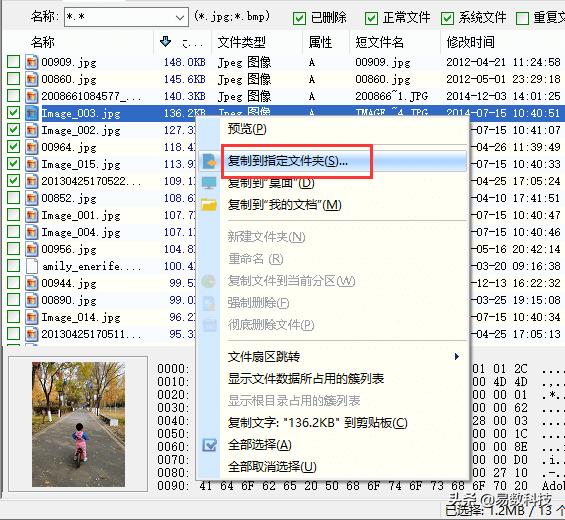 硬盤無法讀取怎么修復(fù)（移動(dòng)硬盤無法讀取的原因及處理方法）(7)