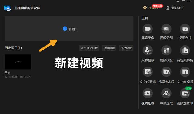 視頻剪輯工具有哪些（新手也會(huì)用的視頻剪輯軟件分享）(3)
