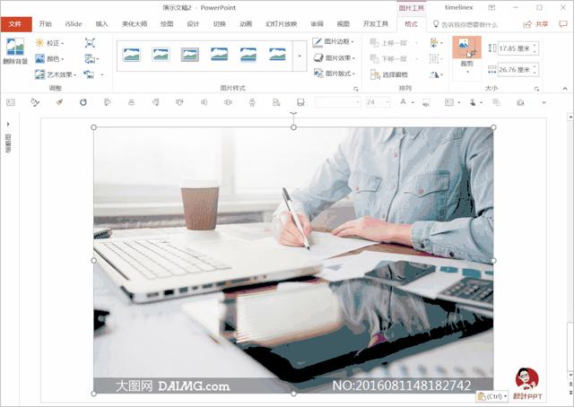水印照片怎么去掉水?。ㄈD片水印的簡(jiǎn)單方法）(9)