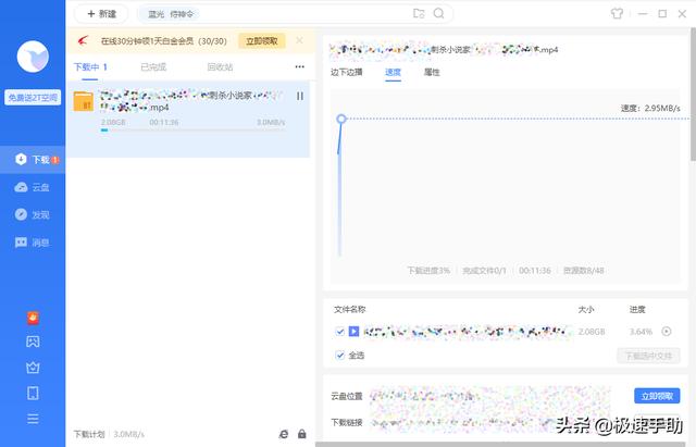 迅雷下載不了咋辦（迅雷無(wú)法下載的解決方法）(7)
