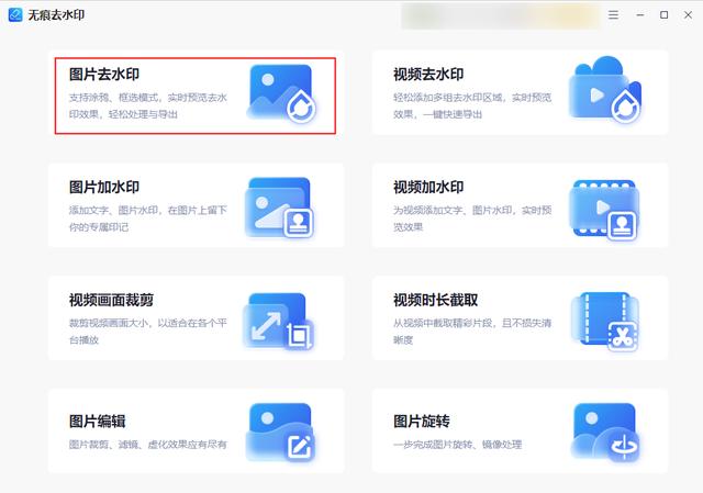 照片去水印怎么弄（三種水印去除技巧不容錯(cuò)過(guò)）(3)