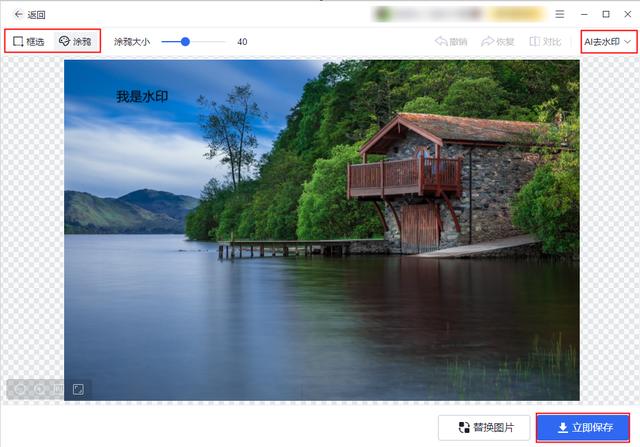 照片去水印怎么弄（三種水印去除技巧不容錯(cuò)過(guò)）(4)