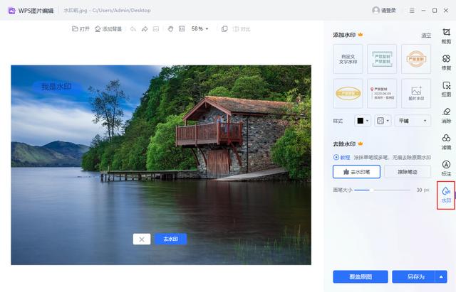 照片去水印怎么弄（三種水印去除技巧不容錯(cuò)過(guò)）(7)