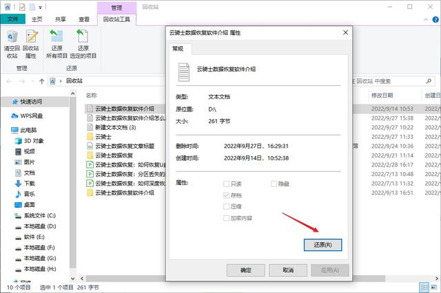 回收站不見了怎么找回（回收站恢復(fù)的文件找不到解決方法）(1)