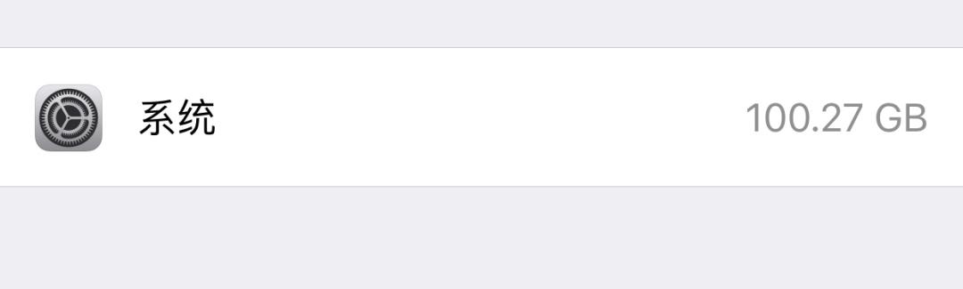 iphone存儲(chǔ)空間不足怎么清理（iphone快速清理內(nèi)存空間的方法）(3)