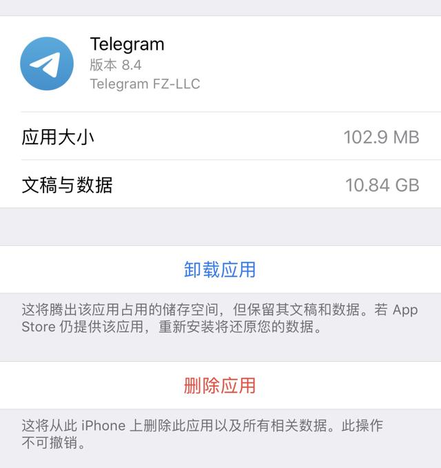 iphone存儲(chǔ)空間不足怎么清理（iphone快速清理內(nèi)存空間的方法）(6)