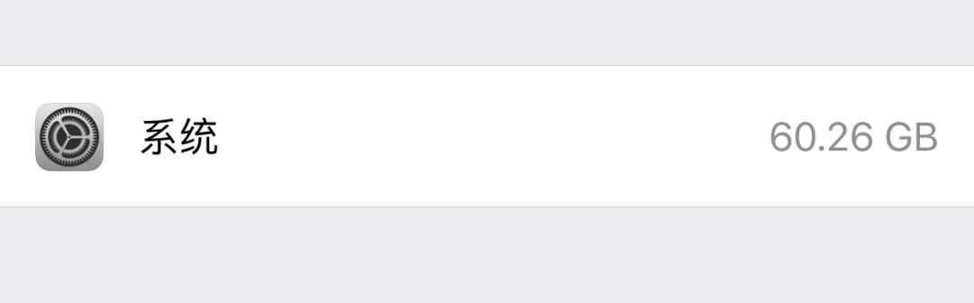 iphone存儲(chǔ)空間不足怎么清理（iphone快速清理內(nèi)存空間的方法）(8)