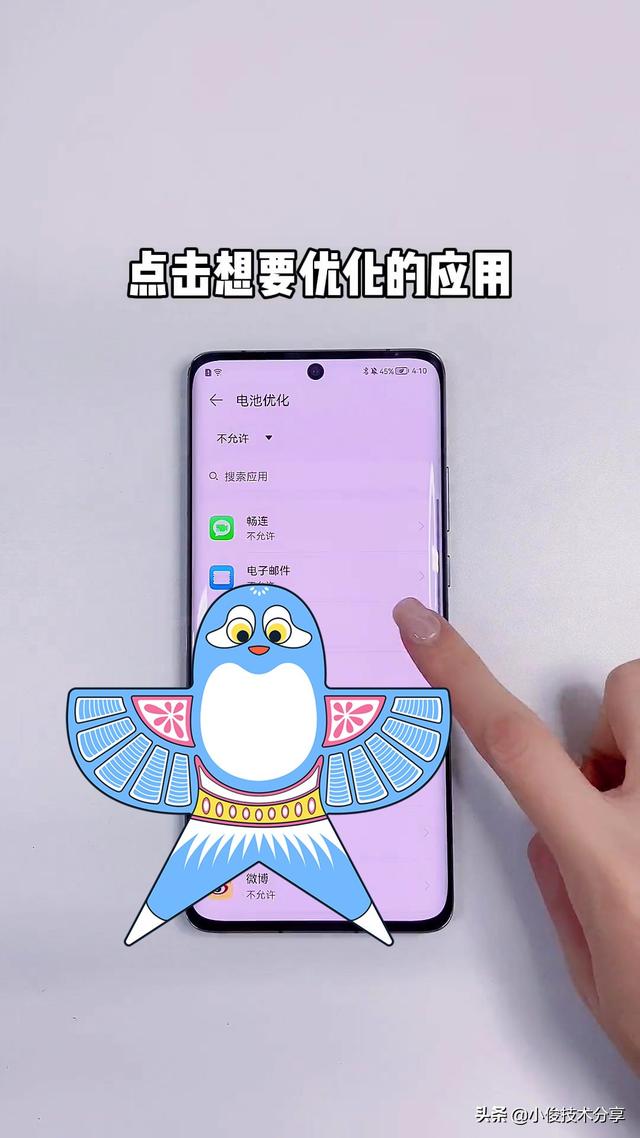 手機(jī)太耗電怎么辦（手機(jī)電池耗電太快解決方法）(5)
