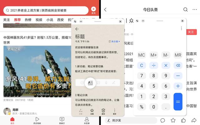 華為榮耀平板7怎么樣（榮耀平板7使用體驗(yàn)感受）(7)