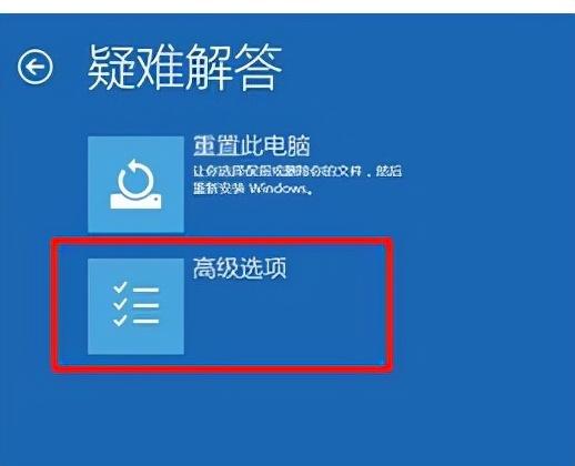 win10藍(lán)屏怎么修復(fù)（win10電腦開(kāi)機(jī)藍(lán)屏解決方法）(3)