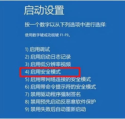 win10藍(lán)屏怎么修復(fù)（win10電腦開(kāi)機(jī)藍(lán)屏解決方法）(5)