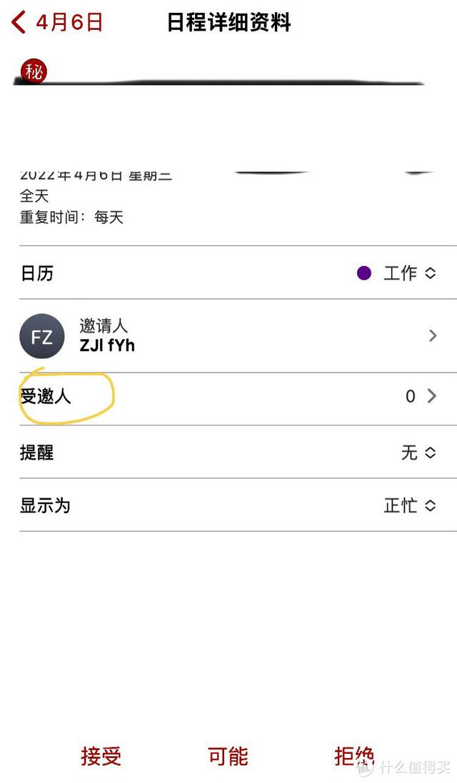蘋果手機(jī)怎么設(shè)置騷擾攔截（蘋果總是收到騷擾信息解決方法）(3)