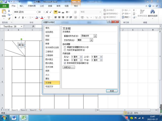 電腦表格制作步驟（excel怎么制作表格）(5)