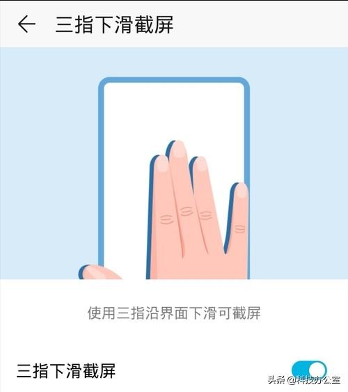 華為手機怎么截屏快捷方法（華為手機的6種截屏方法）(5)