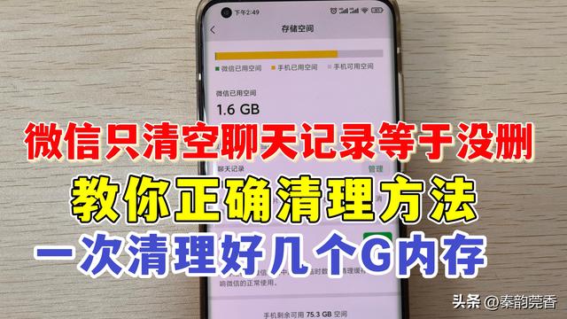 微信深度清理在哪里設(shè)置（三步教你深度清理微信內(nèi)存）(1)
