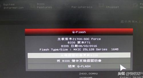 技嘉bios如何升級(jí)（技嘉主板BIOS升級(jí)圖文教程）(2)