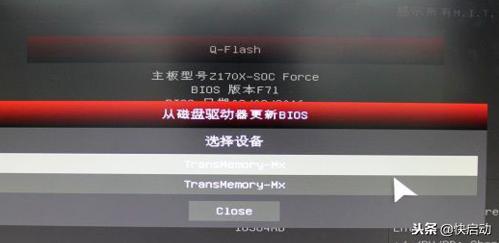 技嘉bios如何升級(jí)（技嘉主板BIOS升級(jí)圖文教程）(3)