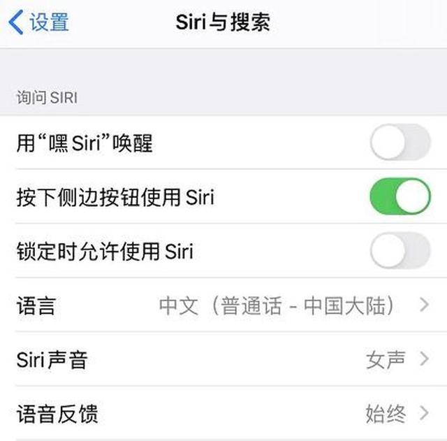 為什么我的siri叫不出來了（siri無回應(yīng)的解決方法）(1)