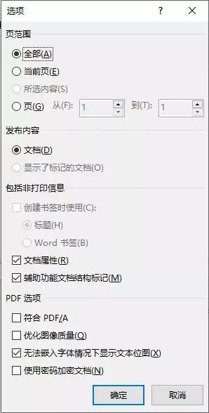 如何制作pdf（pdf最簡(jiǎn)單的轉(zhuǎn)換方法）(3)