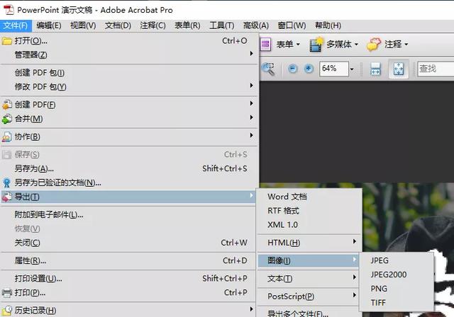 如何制作pdf（pdf最簡(jiǎn)單的轉(zhuǎn)換方法）(4)