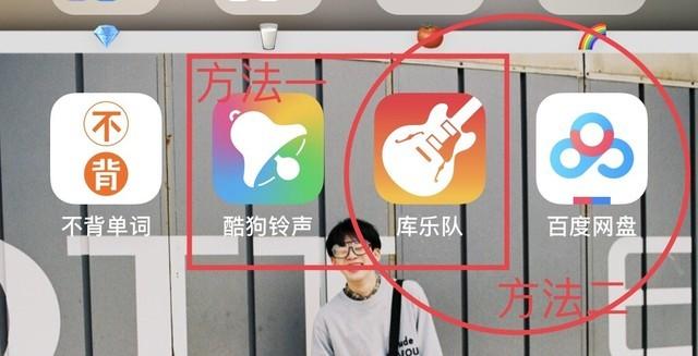 蘋果怎樣設(shè)置鈴聲歌曲（抖音神曲做鈴聲的簡單方法）(1)