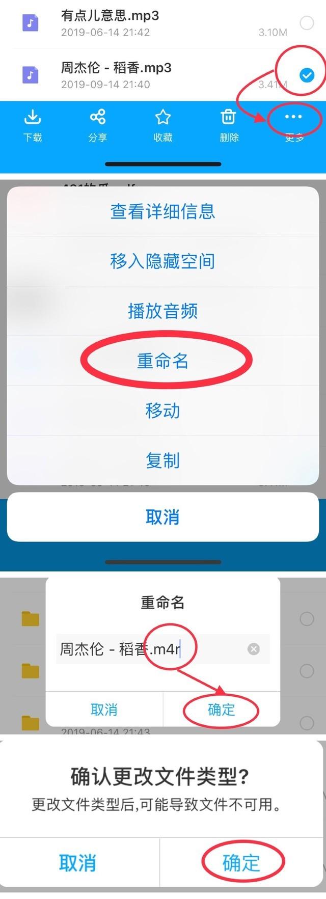 蘋果怎樣設(shè)置鈴聲歌曲（抖音神曲做鈴聲的簡單方法）(7)