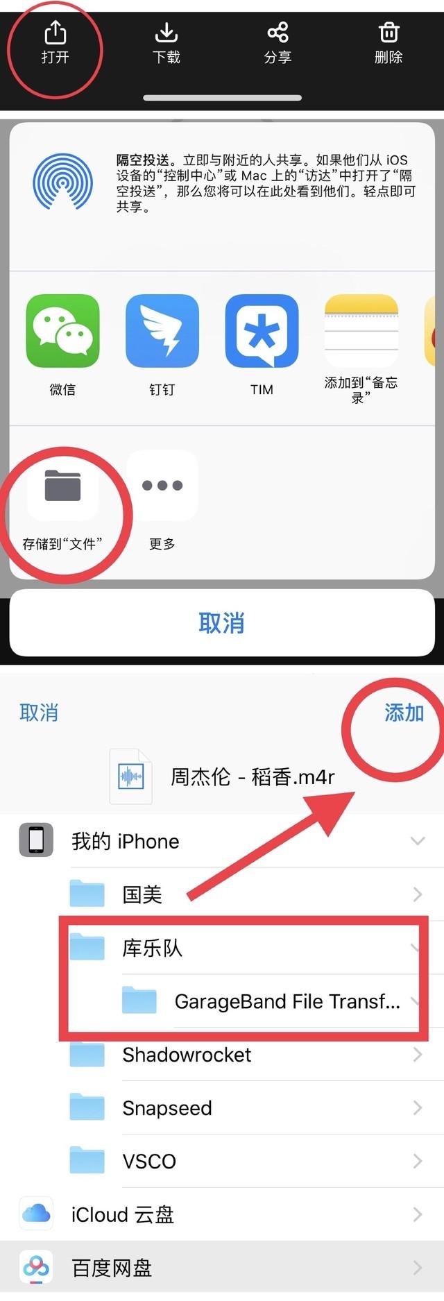 蘋果怎樣設(shè)置鈴聲歌曲（抖音神曲做鈴聲的簡單方法）(8)