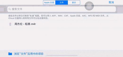蘋果怎樣設(shè)置鈴聲歌曲（抖音神曲做鈴聲的簡單方法）(10)