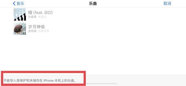 蘋果怎樣設(shè)置鈴聲歌曲（抖音神曲做鈴聲的簡單方法）(11)