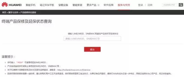 怎么查看手機(jī)是不是原裝正品（查詢手機(jī)真假識別方法）(1)