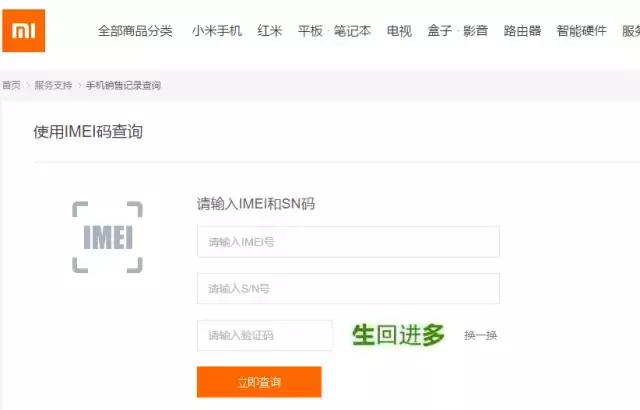 怎么查看手機(jī)是不是原裝正品（查詢手機(jī)真假識別方法）(2)