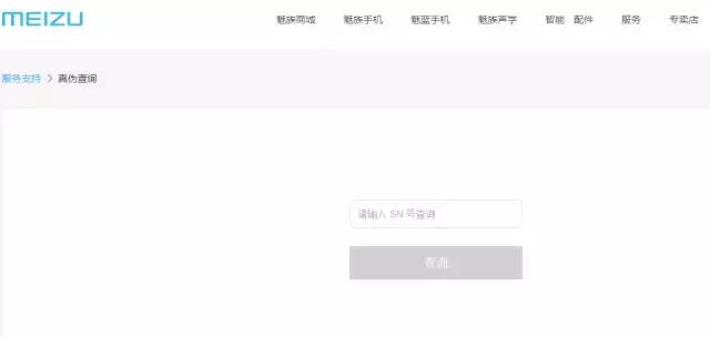 怎么查看手機(jī)是不是原裝正品（查詢手機(jī)真假識別方法）(3)