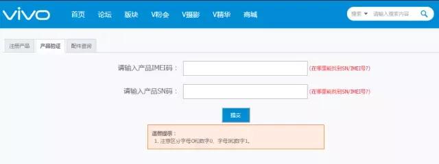 怎么查看手機(jī)是不是原裝正品（查詢手機(jī)真假識別方法）(5)