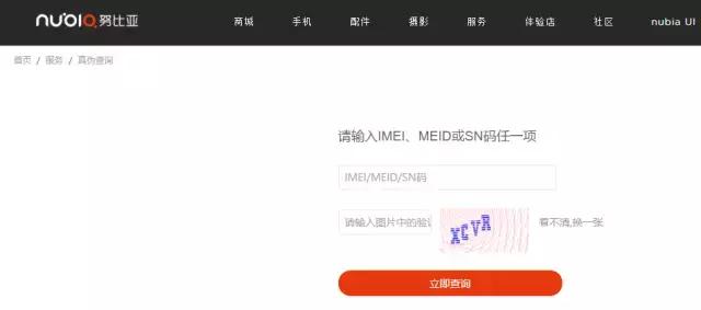 怎么查看手機(jī)是不是原裝正品（查詢手機(jī)真假識別方法）(6)