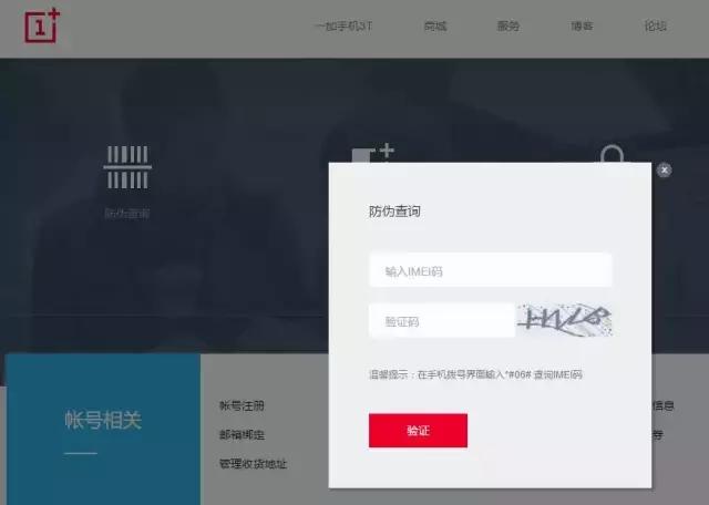 怎么查看手機(jī)是不是原裝正品（查詢手機(jī)真假識別方法）(7)
